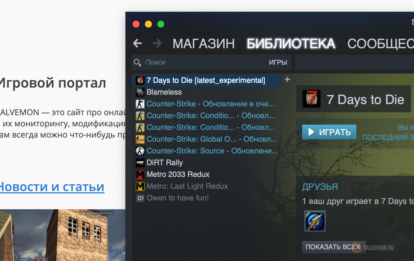 Could not fully initialize steam 7 days to die что делать фото 35